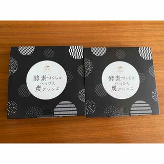 酵素づくしのべっぴん炭クレンズ(1包3g×15本)2箱(ダイエット食品)