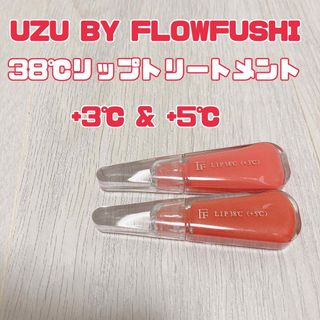 フローフシ(FLOWFUSHI)のまっちょん様　フォロー割適用(リップグロス)