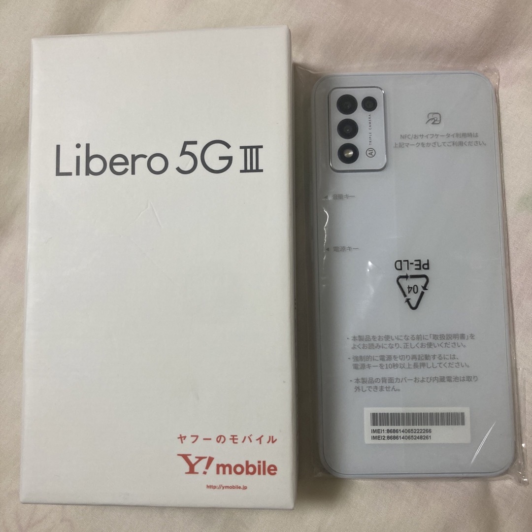 Libero5GⅢ SIMフリースマートフォン本体