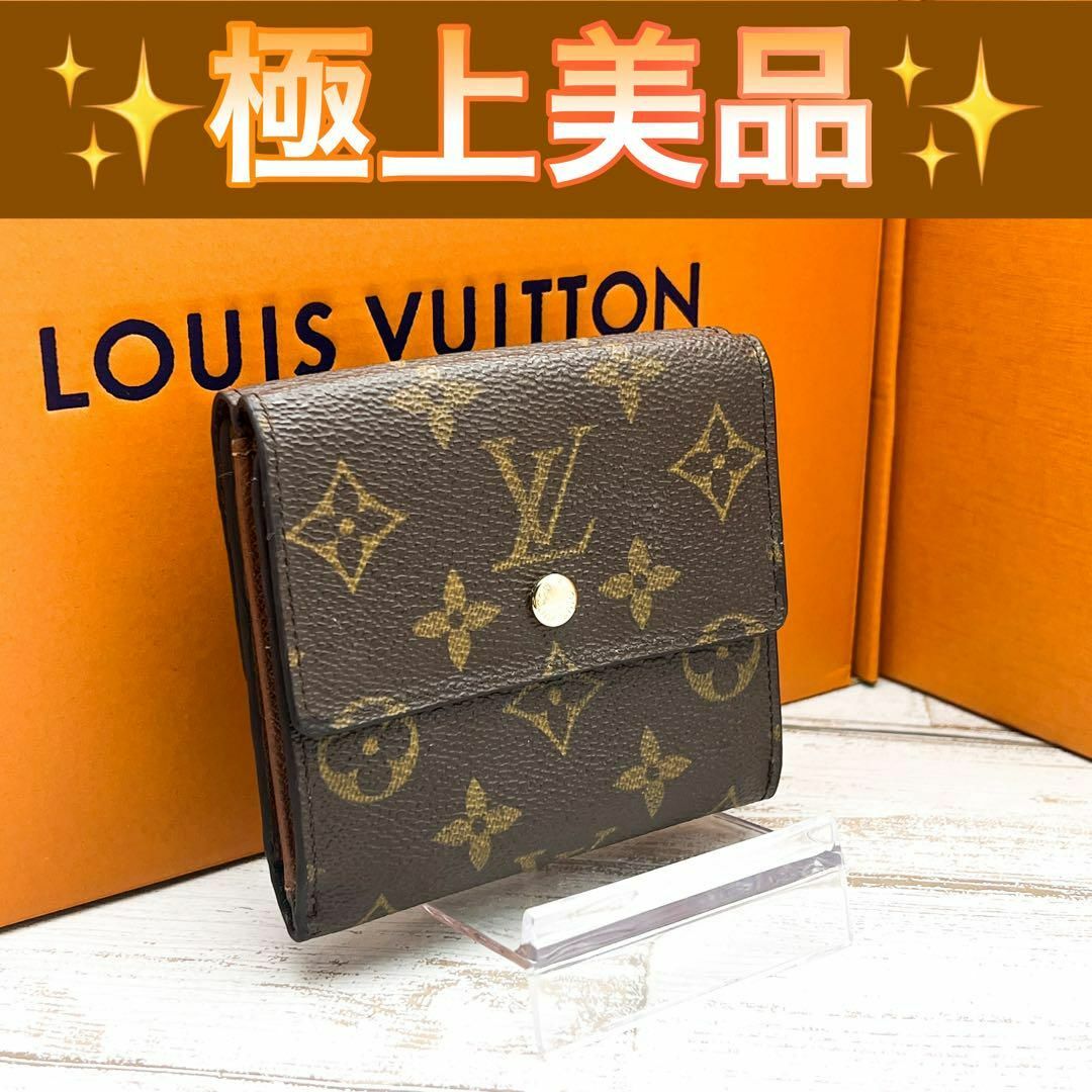 LOUIS VUITTON - ✨極上美品✨ルイヴィトン モノグラム ポルトフォイユ ...