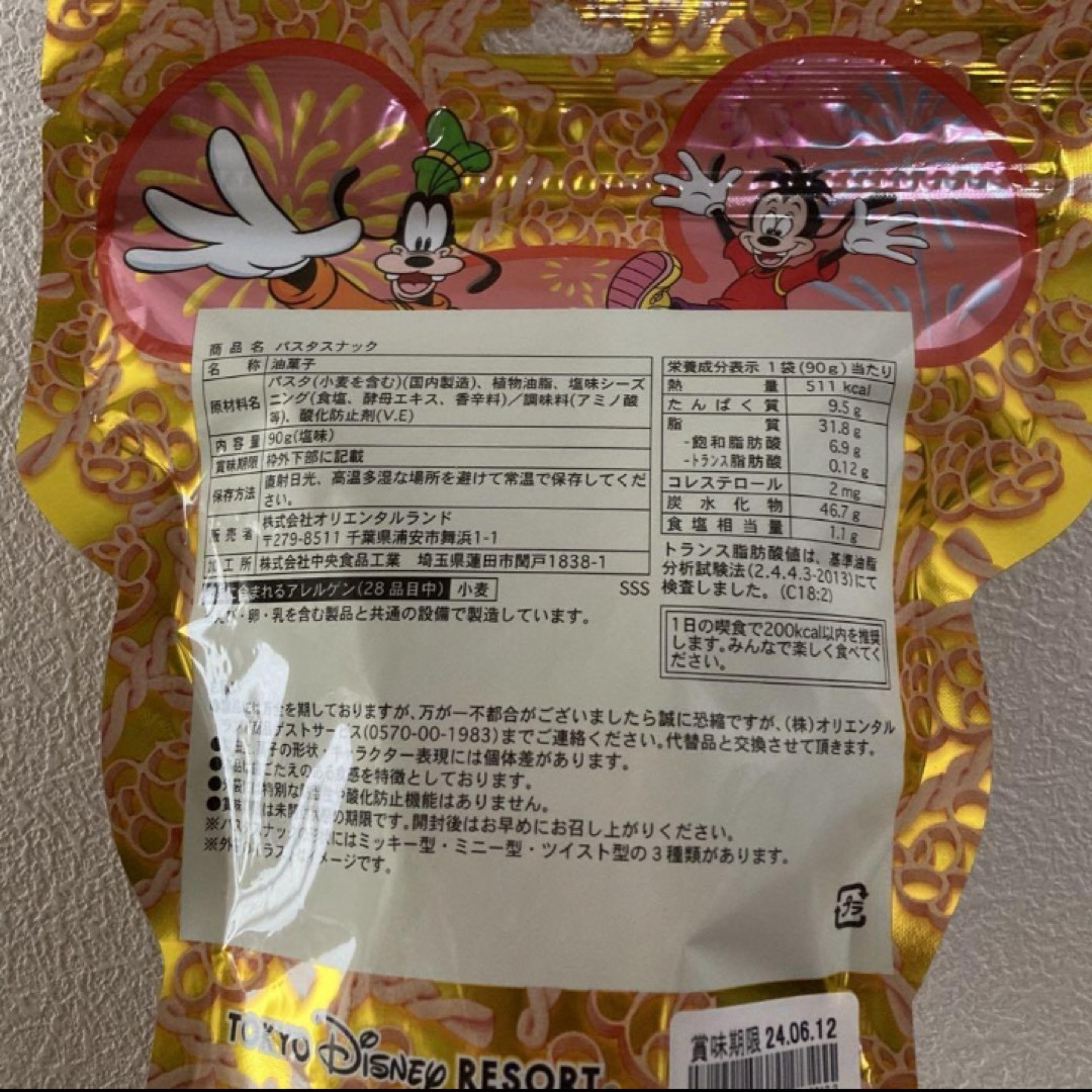 Disney(ディズニー)のディズニー　リゾート　ランド　シー　パスタスナック　3個 食品/飲料/酒の食品(菓子/デザート)の商品写真