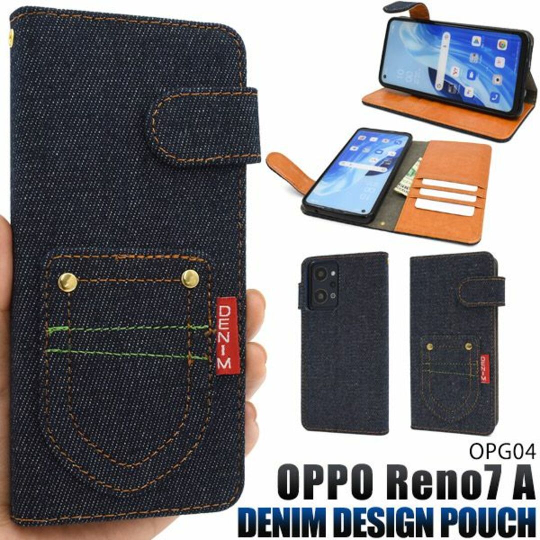 OPPO(オッポ)の即日発送新品■OPPO Reno7 A OPG04用デニム生地手帳型ケース スマホ/家電/カメラのスマホアクセサリー(Androidケース)の商品写真