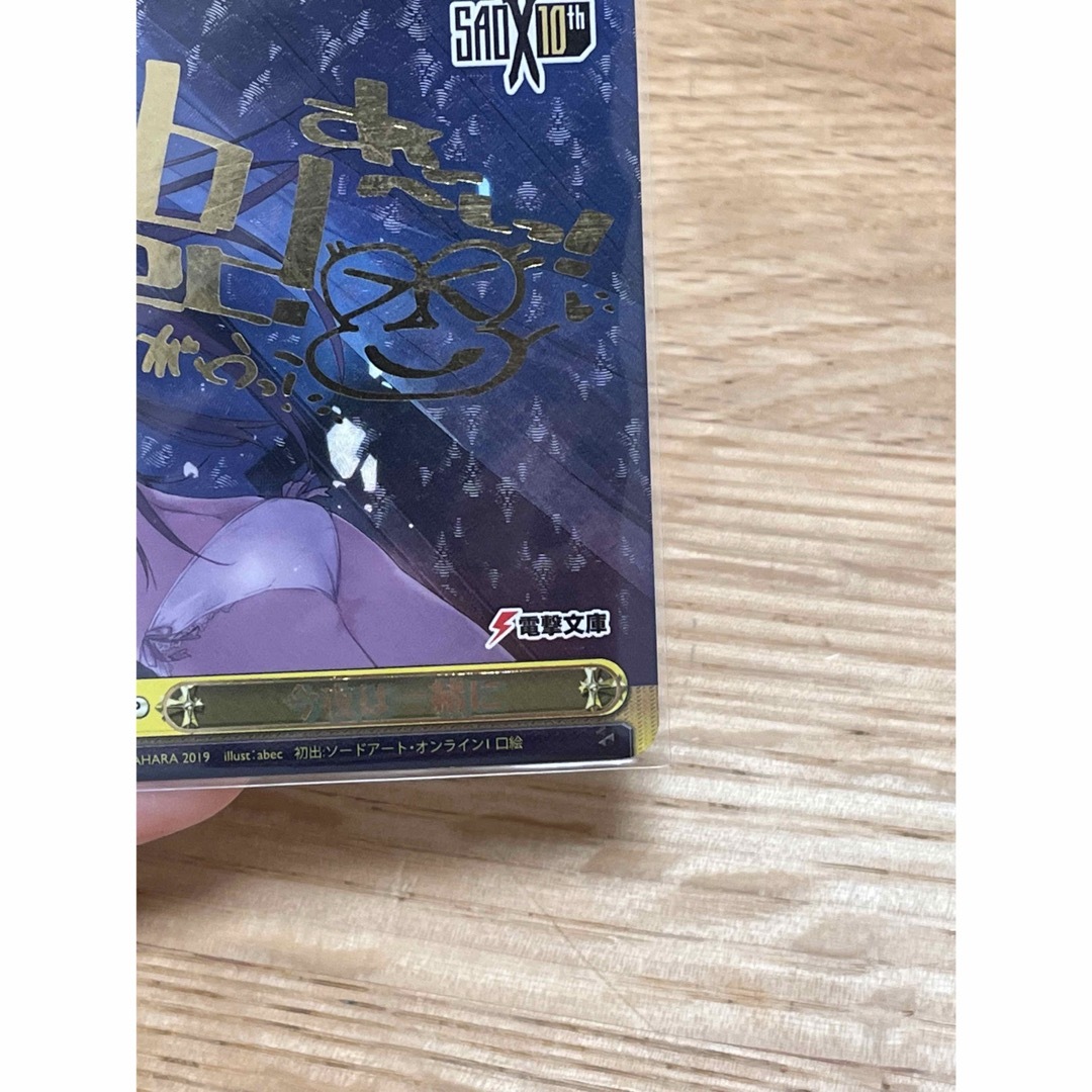ヴァイスシュヴァルツ ソードアート 今夜は一緒に アスナ ssp サイン ヴァイスシュヴァルツ ソードアート 今夜は一緒に アスナ ssp サイン