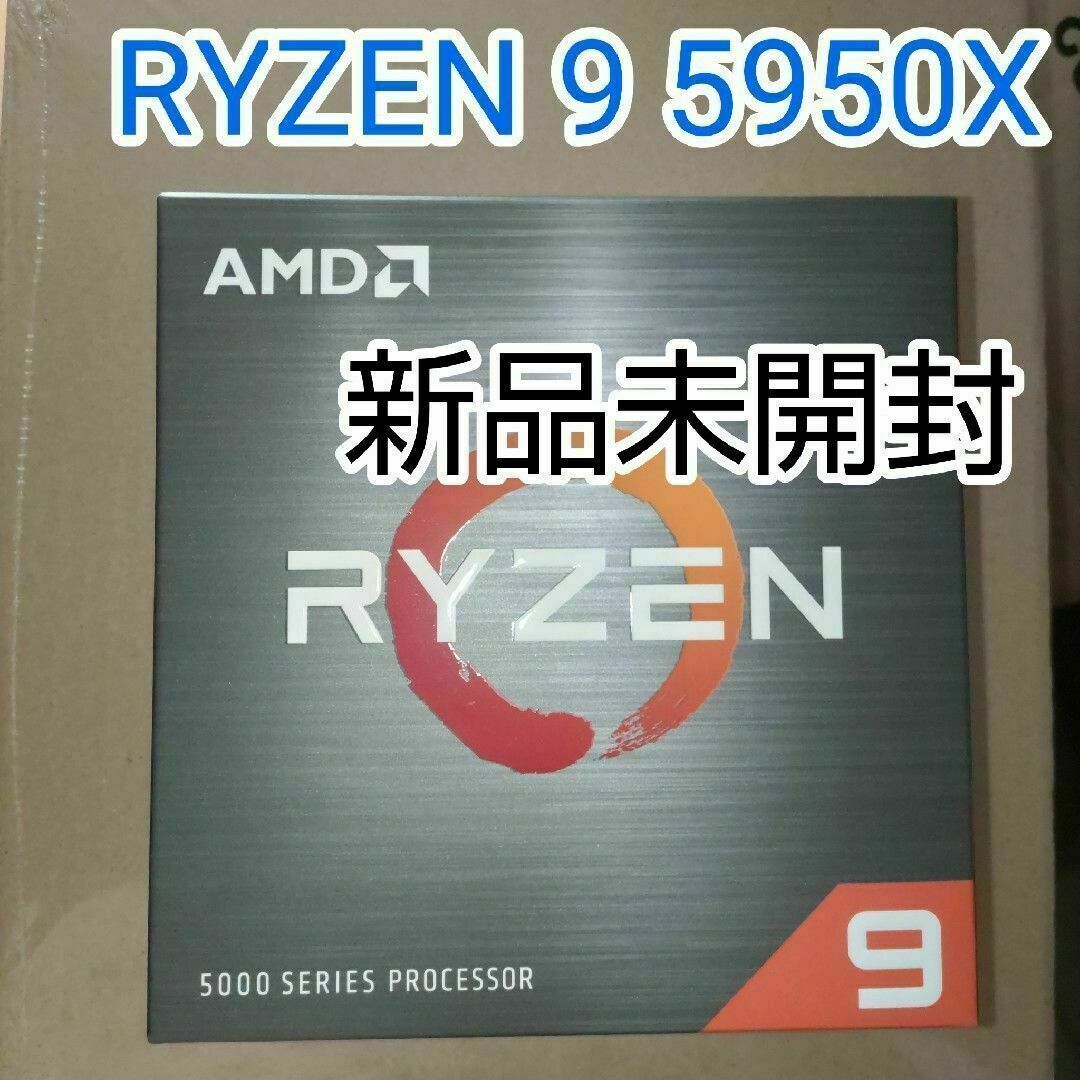 AMD Ryzen 9 5950X　cpu 新品未開封 | フリマアプリ ラクマ