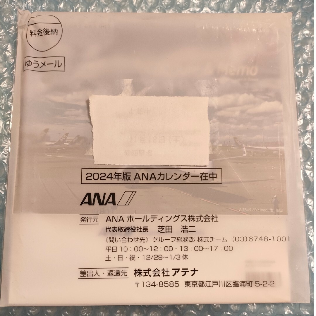 ANA(全日本空輸)(エーエヌエー(ゼンニッポンクウユ))のANA 2024年 カレンダー　卓上 インテリア/住まい/日用品の文房具(カレンダー/スケジュール)の商品写真