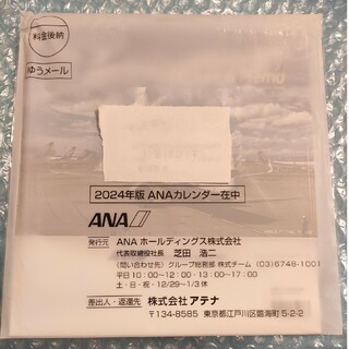 エーエヌエー(ゼンニッポンクウユ)(ANA(全日本空輸))のANA 2024年 カレンダー　卓上(カレンダー/スケジュール)