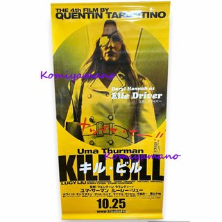 キルビル KILL BILL Vol.１ 劇場 非売品 特大サイズバナーポスター(印刷物)