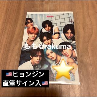 ストレイキッズ(Stray Kids)の①ヒョンジン StrayKids shop⭐️樂star アメリカ サイン レア(アイドルグッズ)