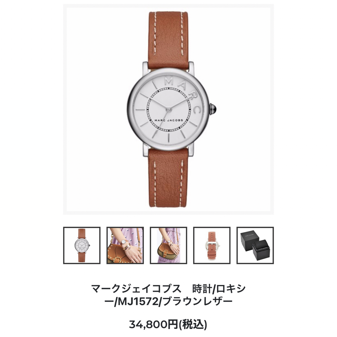 MARC JACOBS(マークジェイコブス)のマークジェイコブス  腕時計 レディースのファッション小物(腕時計)の商品写真