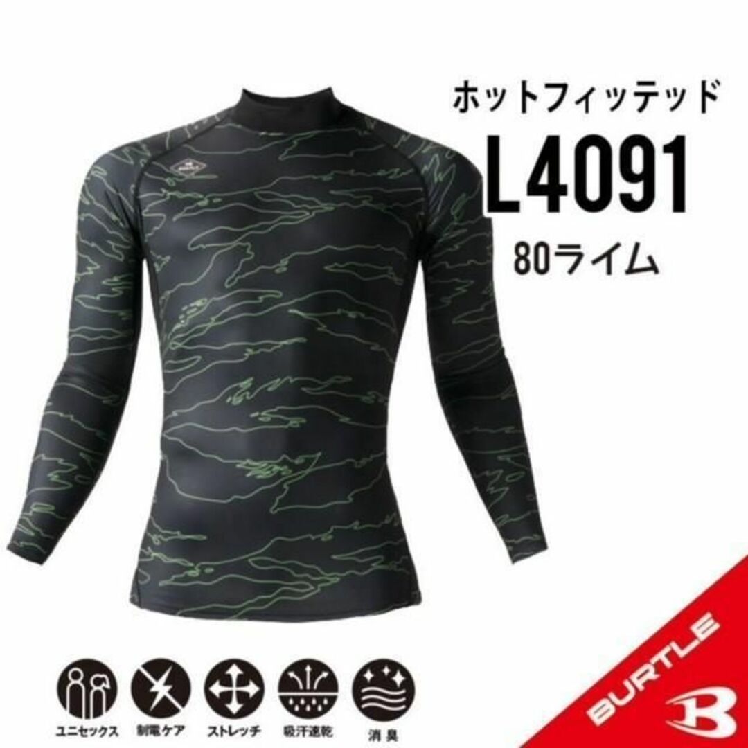 BURTLE(バートル)の【バートル】【限定商品】　L4091 ホットフィッテッド　裏起毛インナー メンズのトップス(Tシャツ/カットソー(七分/長袖))の商品写真