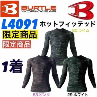 バートル(BURTLE)の【バートル】【限定商品】　L4091 ホットフィッテッド　裏起毛インナー(Tシャツ/カットソー(七分/長袖))