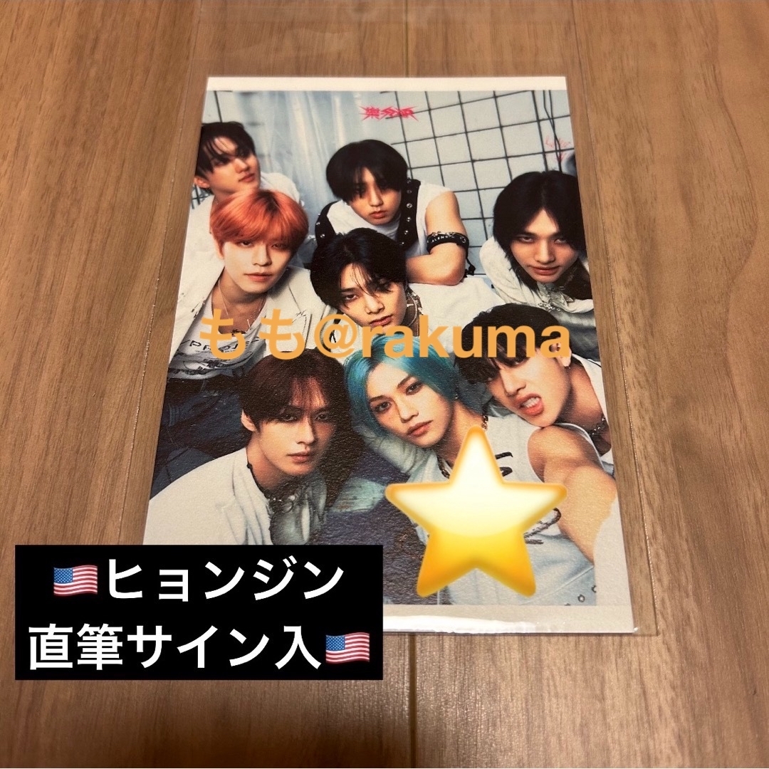 ヒョンジン StrayKids shop⭐️5-star アメリカ サイン レア