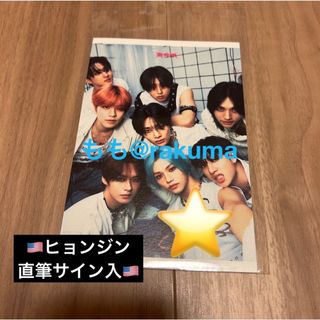 ストレイキッズ(Stray Kids)の③ヒョンジン StrayKids shop⭐️樂star アメリカ サイン レア(アイドルグッズ)