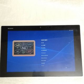 エクスペリア(Xperia)のXPERIA Z2 Tablet SGP512(タブレット)