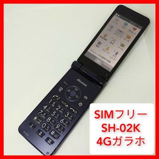 アクオス(AQUOS)のSIMフリー SH-02K 4Gガラホ os5.1 SHARP ドコモ,ソフトバ(携帯電話本体)