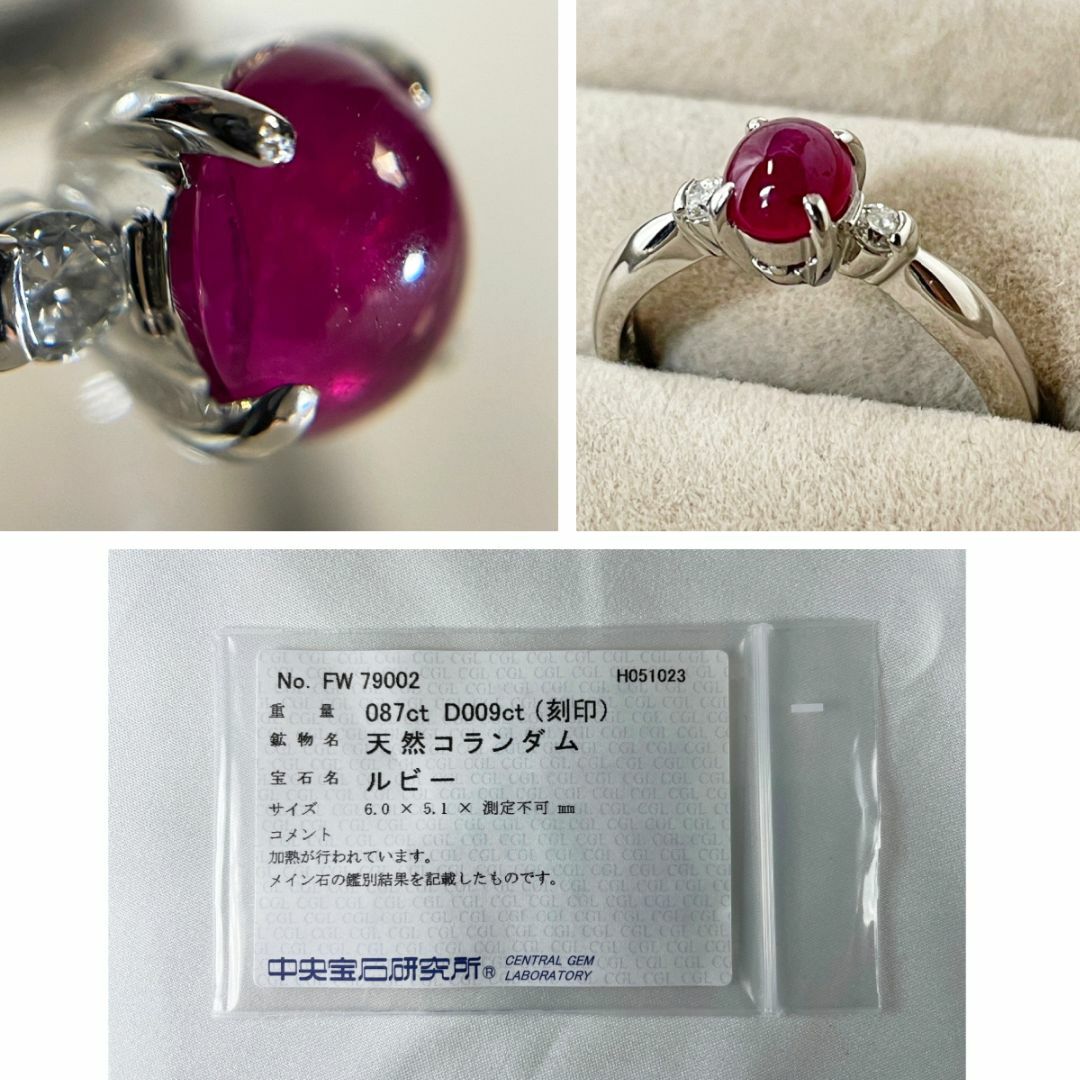 PT900 天然ルビー 0.87ct 天然ダイヤモンド 0.09ct リングの通販 by ...