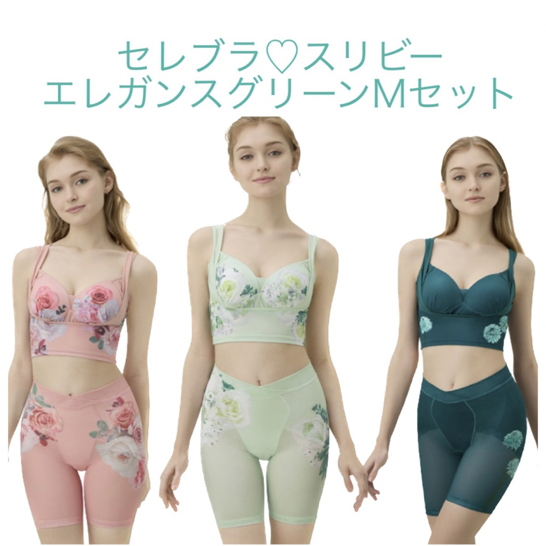 DRMETHOD ♡セレブラMスリービーMセット レディースの下着/アンダーウェア(ブラ&ショーツセット)の商品写真