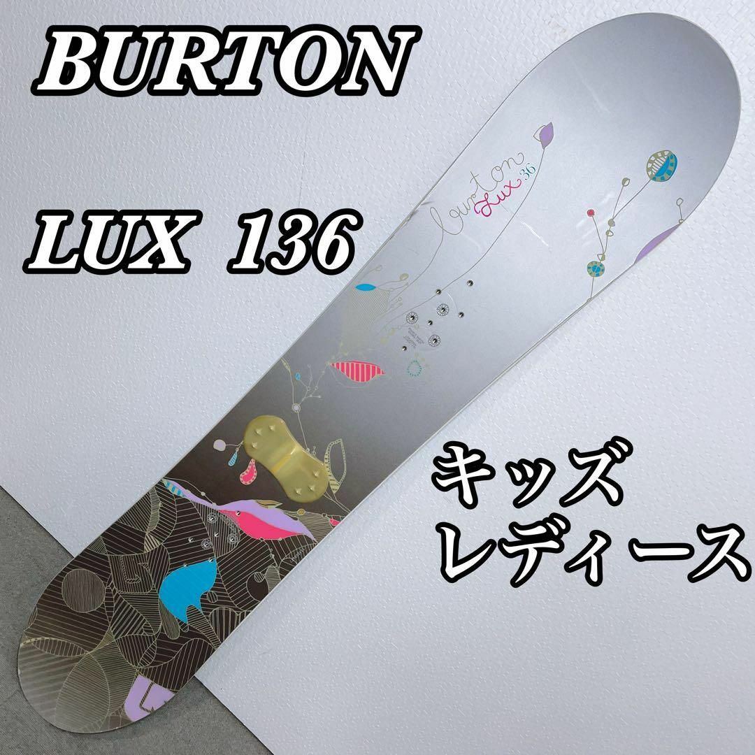 BURTON　LUX　136　レディース・キッズ　スノーボード | フリマアプリ ラクマ