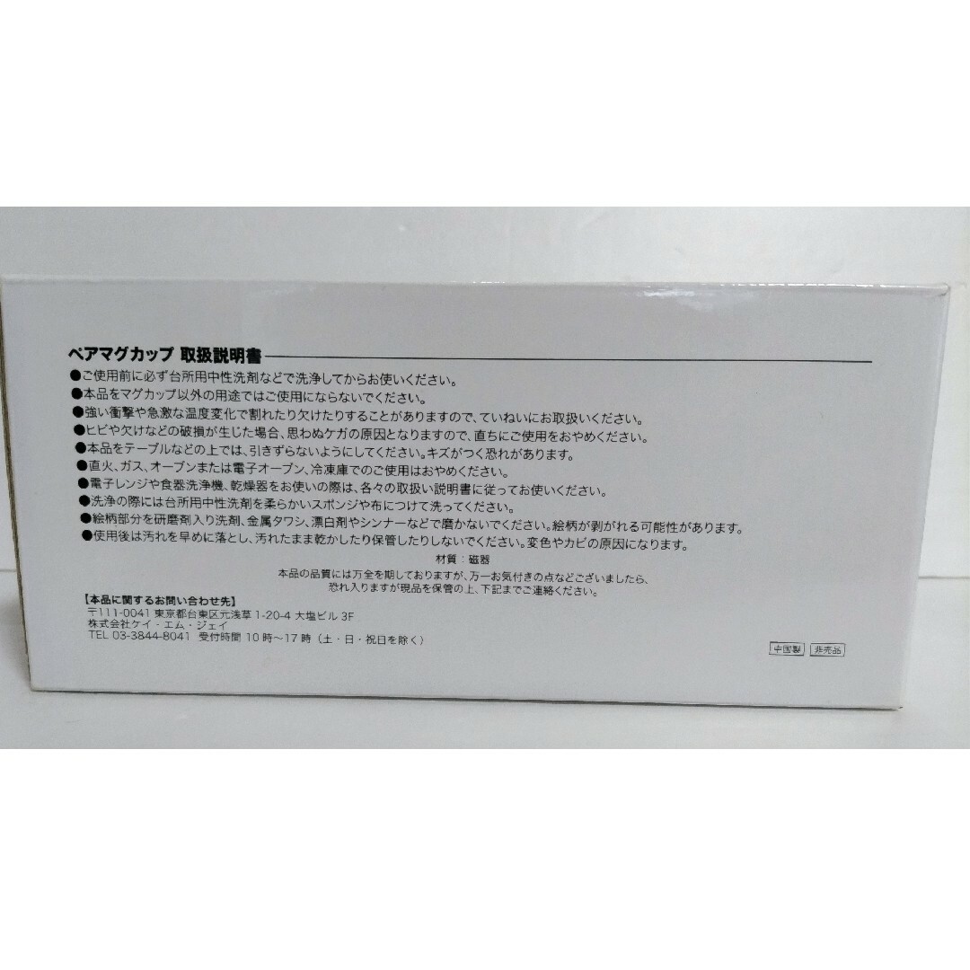 【未使用】パディントンベア マグカップ インテリア/住まい/日用品のキッチン/食器(グラス/カップ)の商品写真