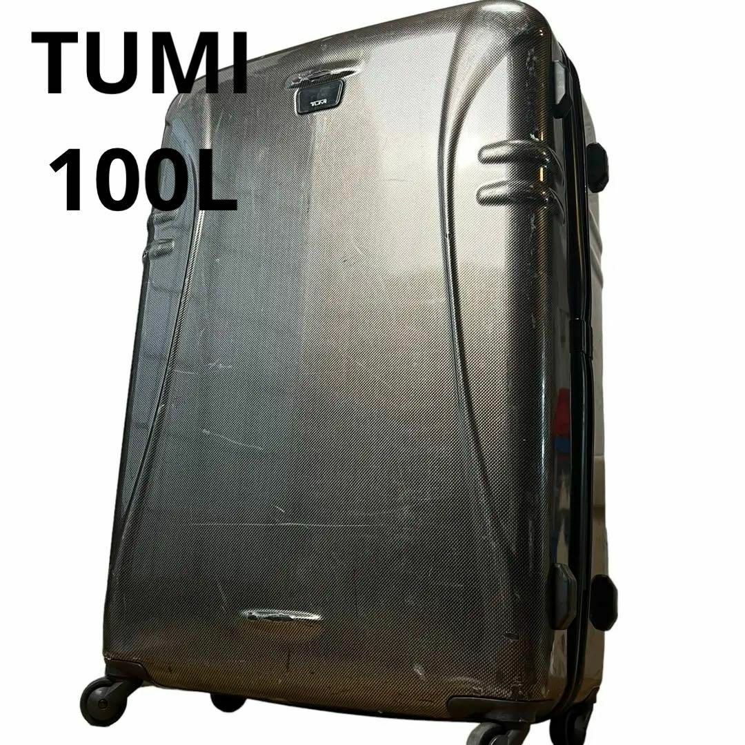 TUMI 100L 大容量 キャリーケース　カーボン調 4輪
