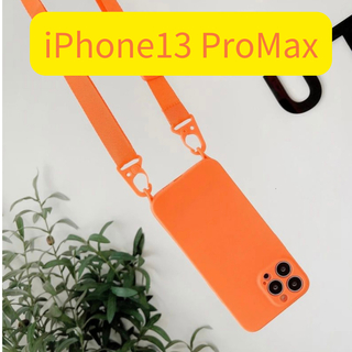 ★iPhone13ProMax用★ケース★ボディネックレス付★コード付き★オレン(iPhoneケース)
