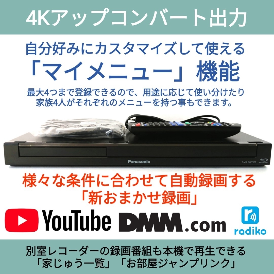 Panasonic ブルーレイレコーダー【DMR-BRT220】◆快適操作