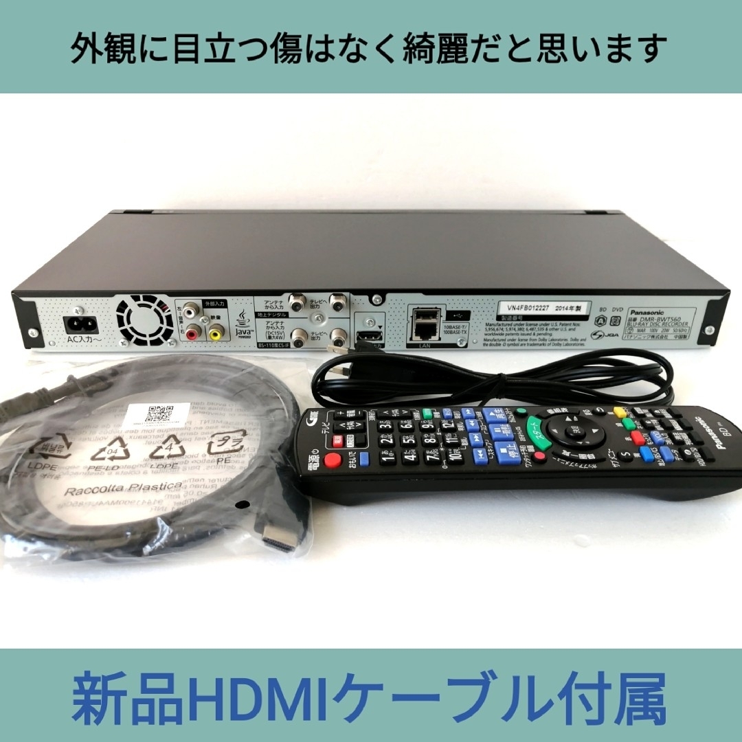 Panasonic ブルーレイレコーダー【DMR-BRT220】◇快適操作 - テレビ Panasonic ブルーレイレコーダー【DMR-BRT220】◇快適操作 - テレビ