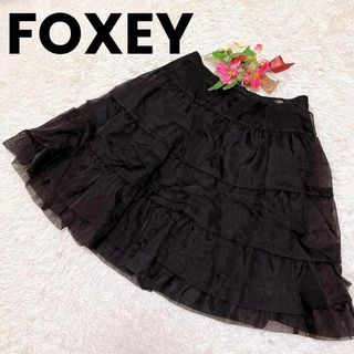 美品❤️ FOXEY【フォクシー】チュールスカート ディアード フレア 膝丈(ひざ丈スカート)