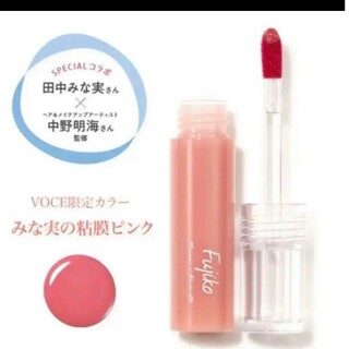 フジコ(Fujiko)のフジコ ニュアンスラップティント みな実の粘膜ピンク リップティント(口紅)