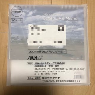 エーエヌエー(ゼンニッポンクウユ)(ANA(全日本空輸))の2024年版のANAカレンダー(ノベルティグッズ)