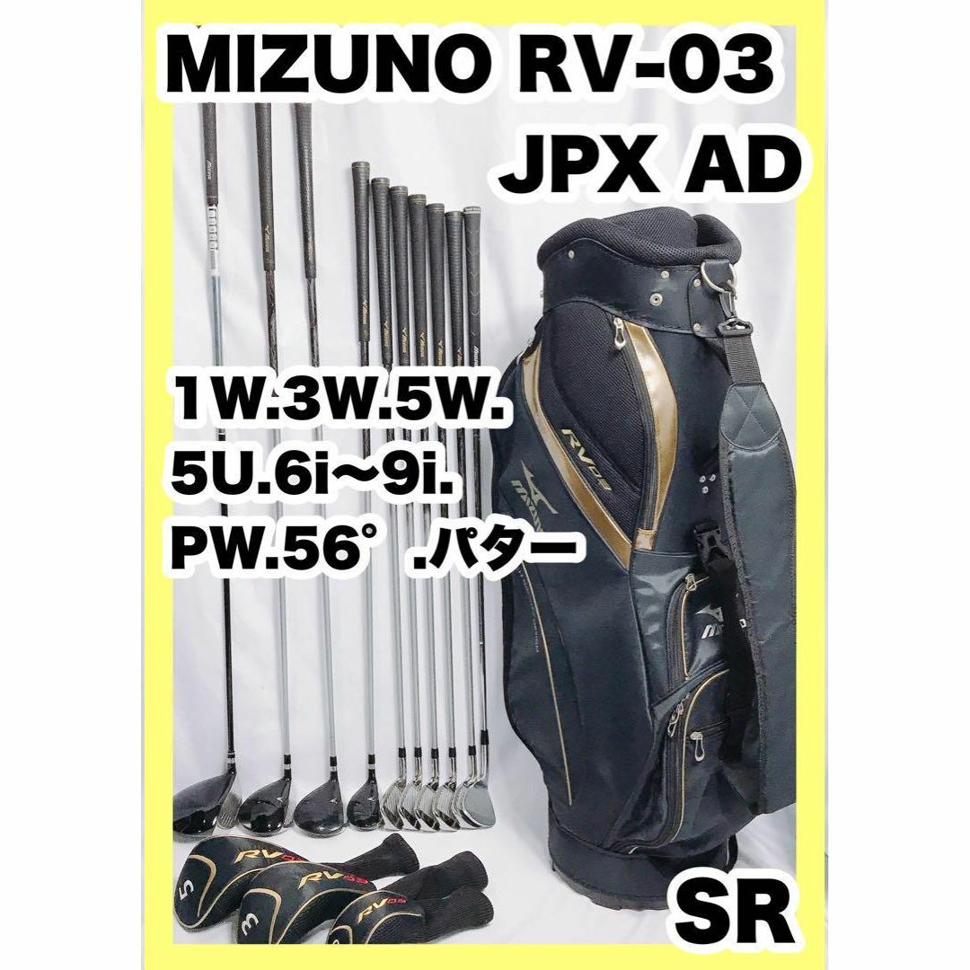 1フェアウェイウッド豪華セット‼︎ MIZUNO RV-03 JPX AD ゴルフクラブセット 11