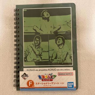 バンダイ(BANDAI)の東海オンエア　一番くじ　F賞　ステーショナリー(男性タレント)