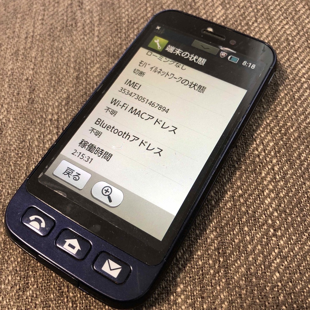 ❤️SoftBank❤️スマホ❤️204SH❤️ スマホ/家電/カメラのスマートフォン/携帯電話(スマートフォン本体)の商品写真