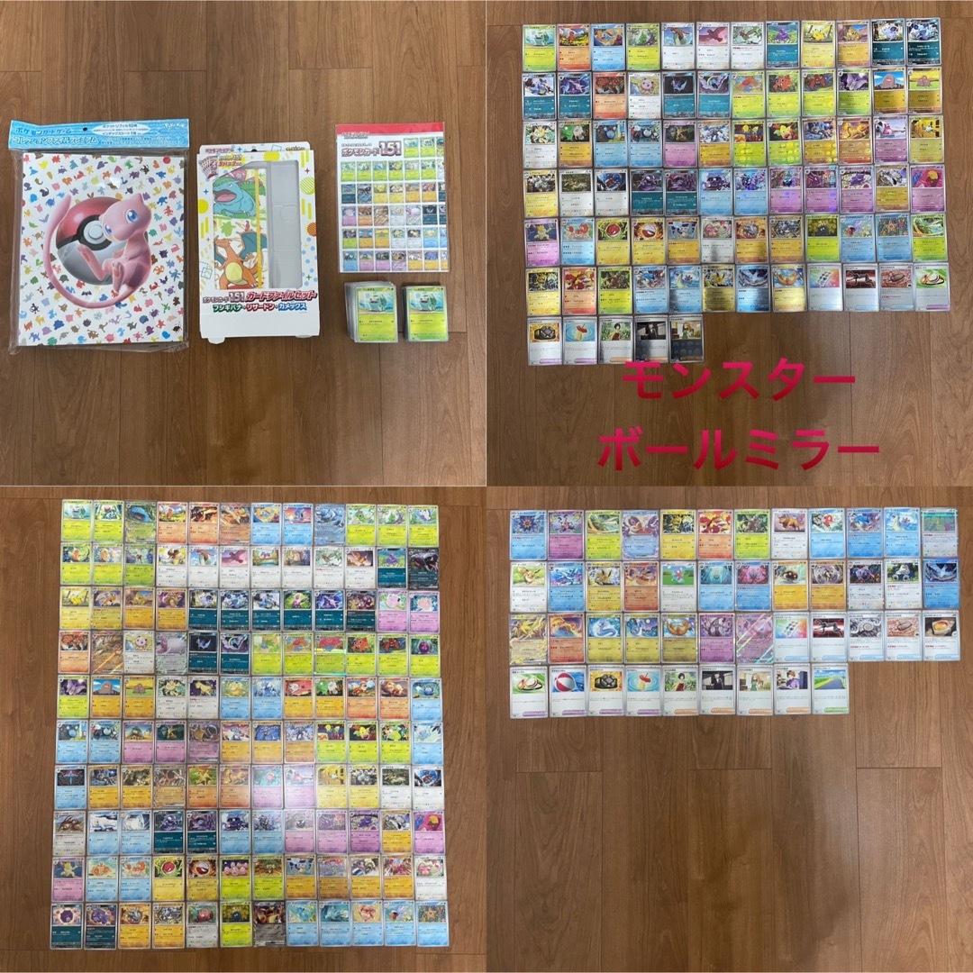 ポケモン(ポケモン)のポケットモンスター ポケモンカード 151 カード グッズ セット エンタメ/ホビーのトレーディングカード(シングルカード)の商品写真