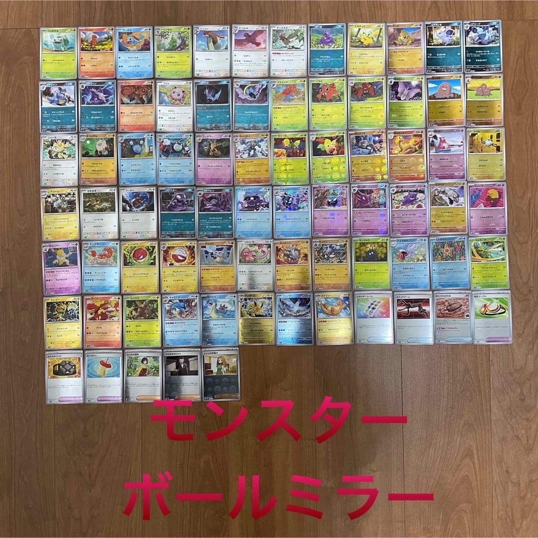 ポケモン(ポケモン)のポケットモンスター ポケモンカード 151 カード グッズ セット エンタメ/ホビーのトレーディングカード(シングルカード)の商品写真