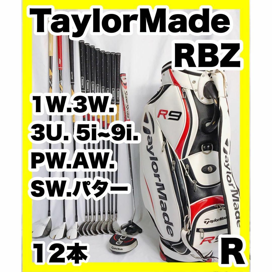 TaylorMade - 良品 TaylorMade RBZ r7 ゴルフクラブセット キャディ ...