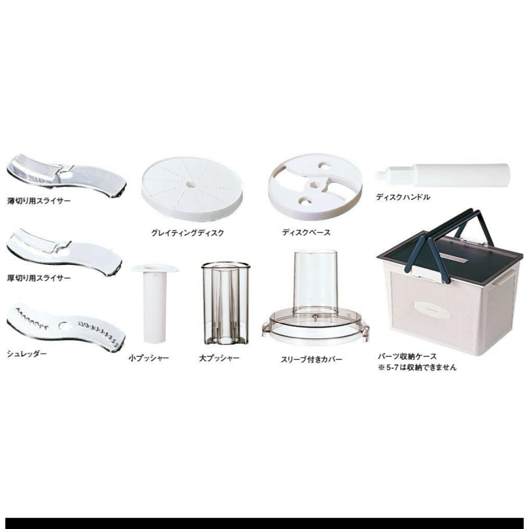専用新品 現行新型 アムウェイ フードプロセッサー パーツ付き フル