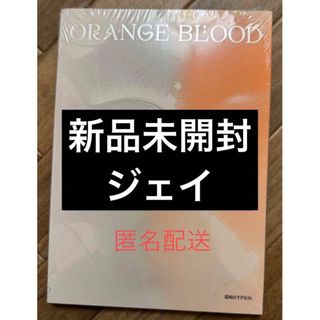 ENHYPEN ORANGE BLOOD ENGENE ver. ジェイ(K-POP/アジア)