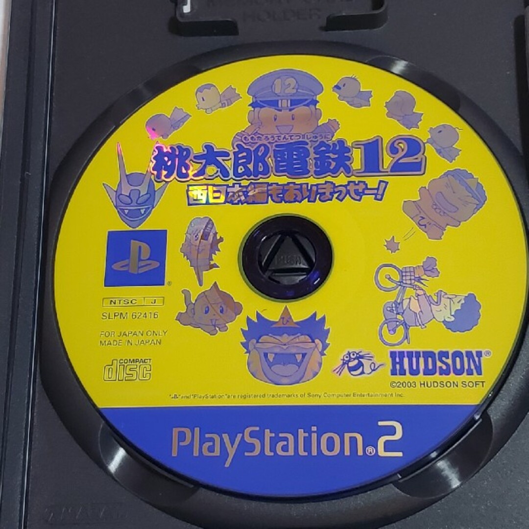 PlayStation2(プレイステーション2)の桃太郎電鉄12 エンタメ/ホビーのゲームソフト/ゲーム機本体(家庭用ゲームソフト)の商品写真