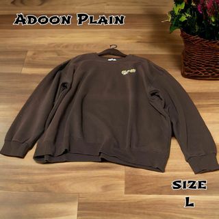 Adoon Plain ゆるだぼ プリント 裏起毛 トレーナー ブラウン L(スウェット)