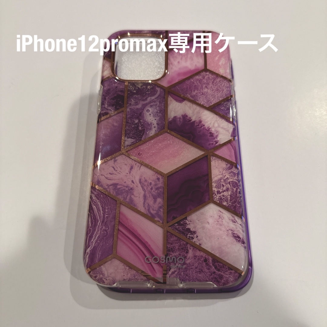 iPhone(アイフォーン)のi-Blason iPhone 12 Pro Max ケース 6.7インチ スマホ/家電/カメラのスマホアクセサリー(iPhoneケース)の商品写真