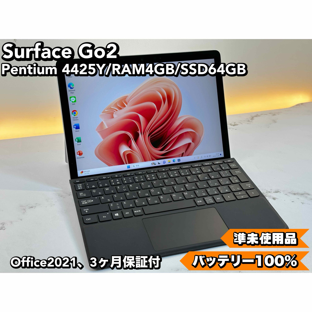 Microsoft Surface Go2　64GB　新品　未使用