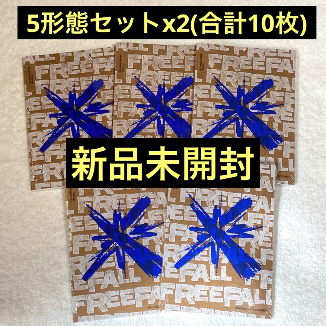 TXT FREEFALL GRAVITY 5形態 アルバム