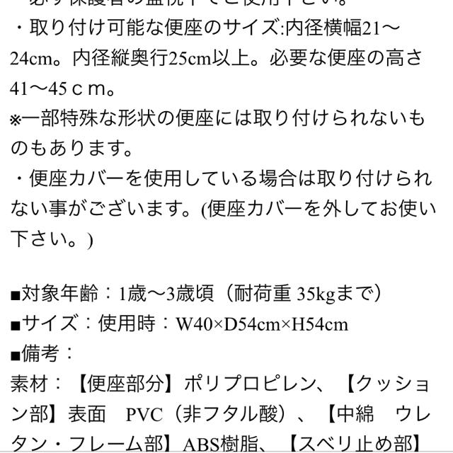 トイレトレーニング 便座 キッズ/ベビー/マタニティのおむつ/トイレ用品(補助便座)の商品写真