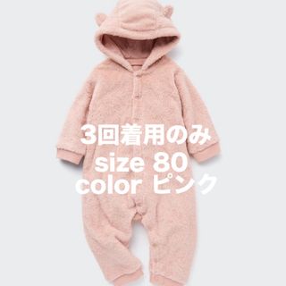 ユニクロ(UNIQLO)の【美品】UNIQLOファーフリースオールインワン(カバーオール)