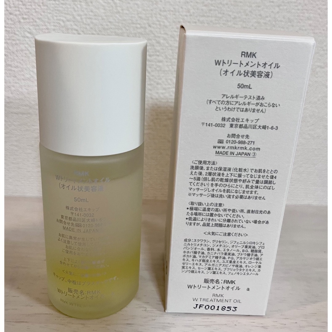 RMK(アールエムケー)のRMK Wトリートメントオイル コスメ/美容のスキンケア/基礎化粧品(フェイスオイル/バーム)の商品写真