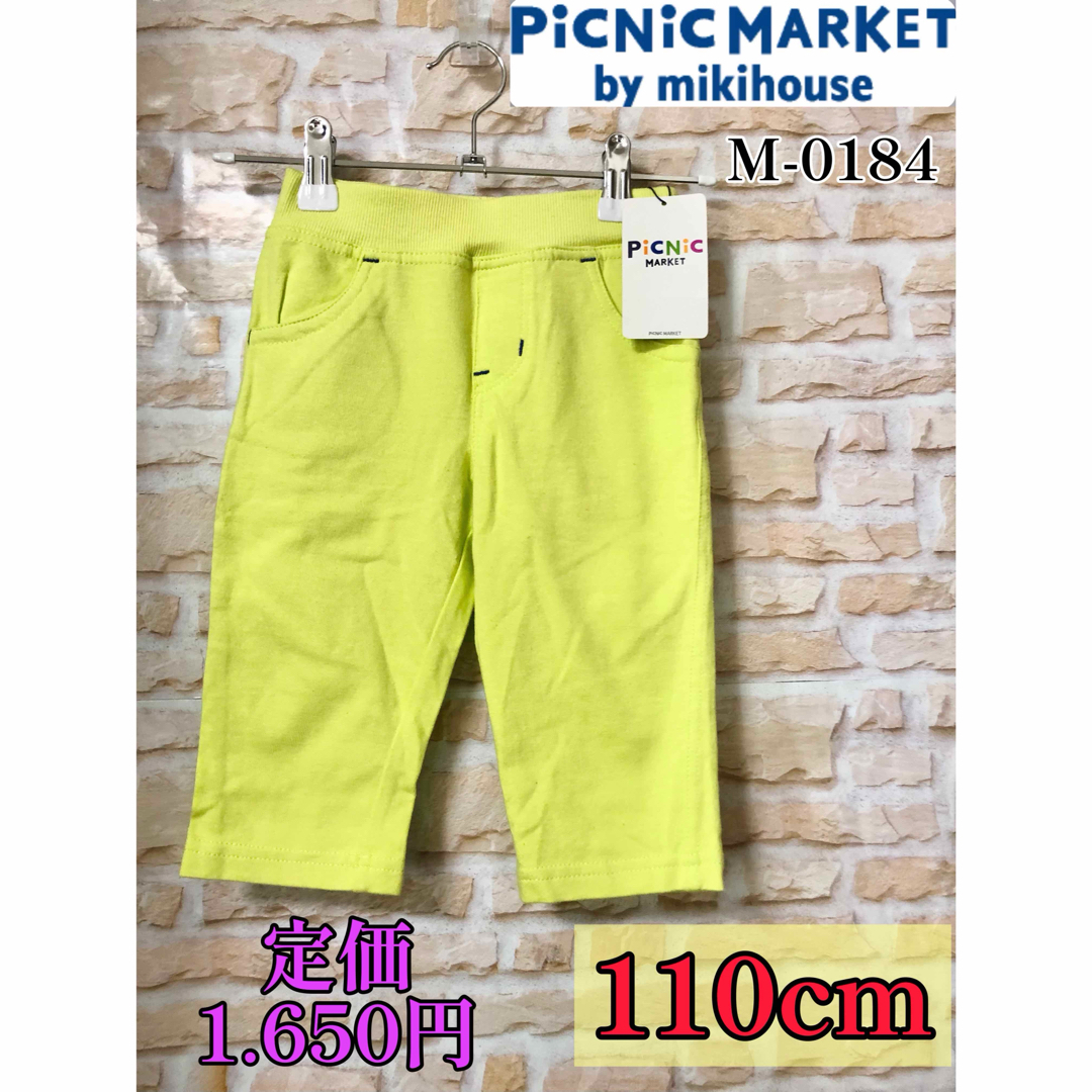 PICNIC MARKET(ピクニックマーケット)のピクニックマーケット キッズシンプルパンツ 110cm 新品 フォロー割引あり キッズ/ベビー/マタニティのキッズ服男の子用(90cm~)(パンツ/スパッツ)の商品写真