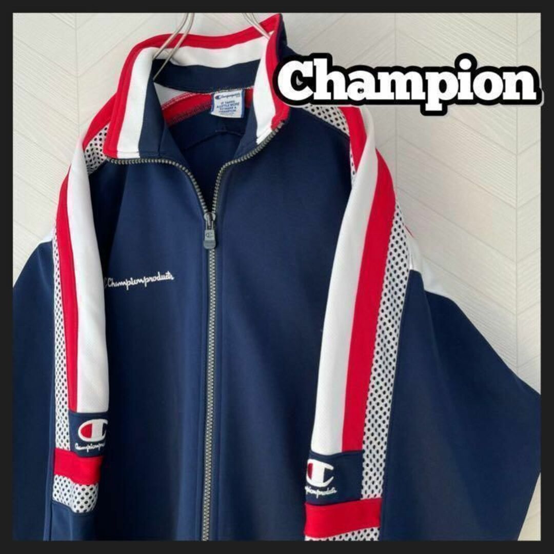 Champion - チャンピオン トラックジャケット ジャージ 切替え 極太