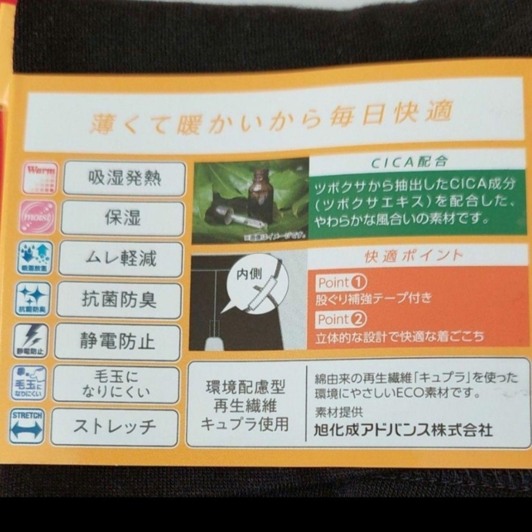 しまむら(シマムラ)のレディース ティーンズ ガールズFIBER HEAT １分丈レギンス 2枚組 レディースのレッグウェア(レギンス/スパッツ)の商品写真