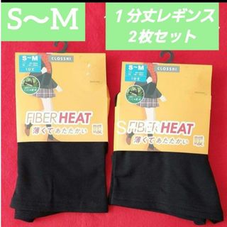 シマムラ(しまむら)のレディース ティーンズ ガールズFIBER HEAT １分丈レギンス 2枚組(レギンス/スパッツ)